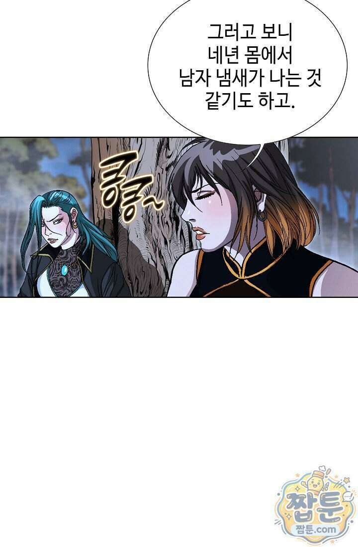 혈우 110화 62