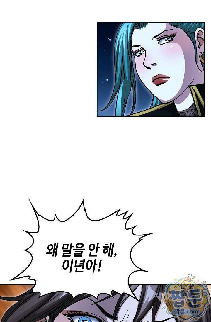 혈우 110화 63