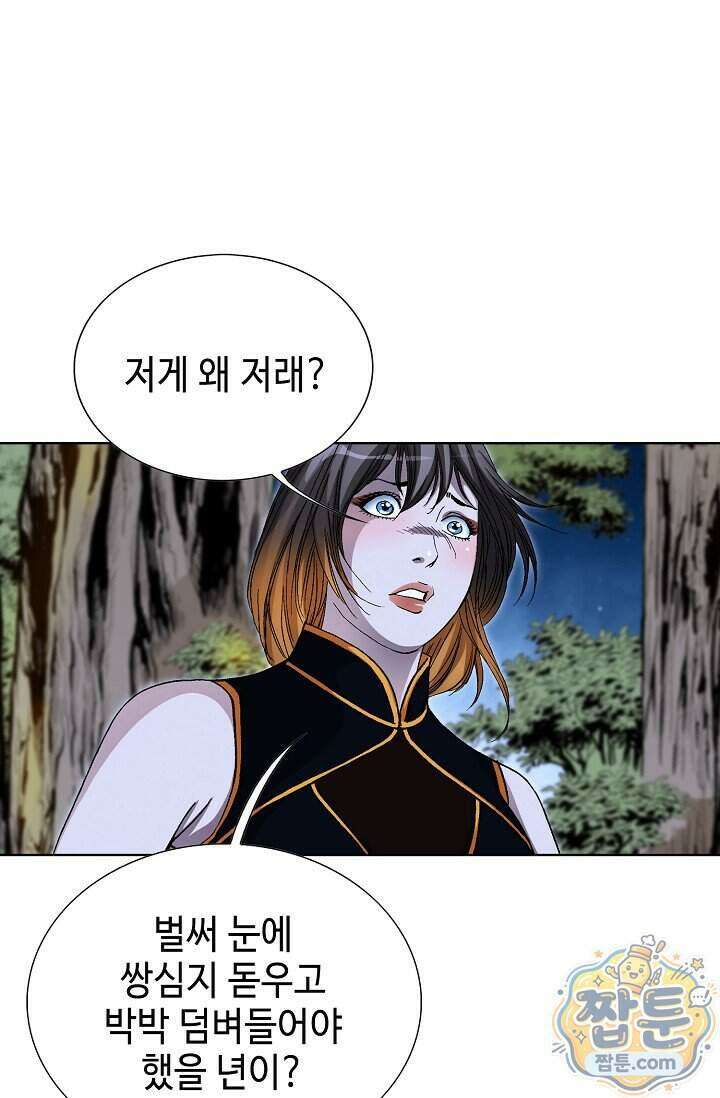 혈우 110화 66