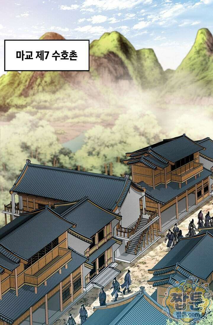 혈우 110화 68
