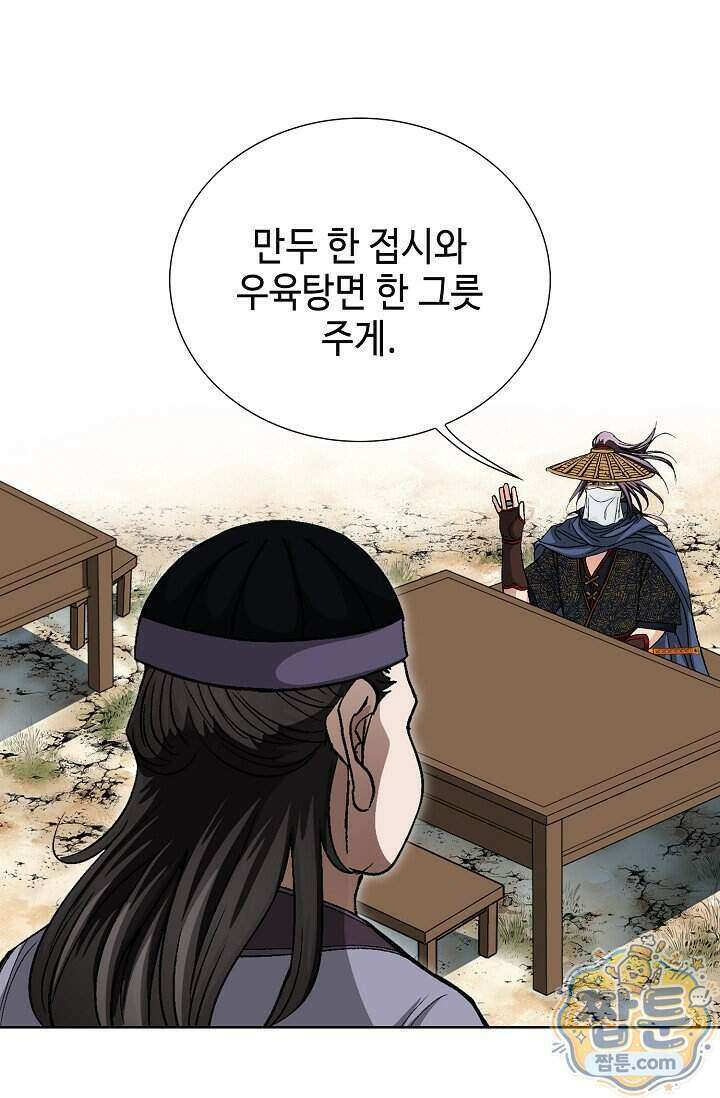 혈우 110화 75