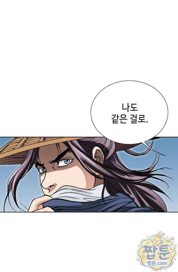 혈우 110화 76
