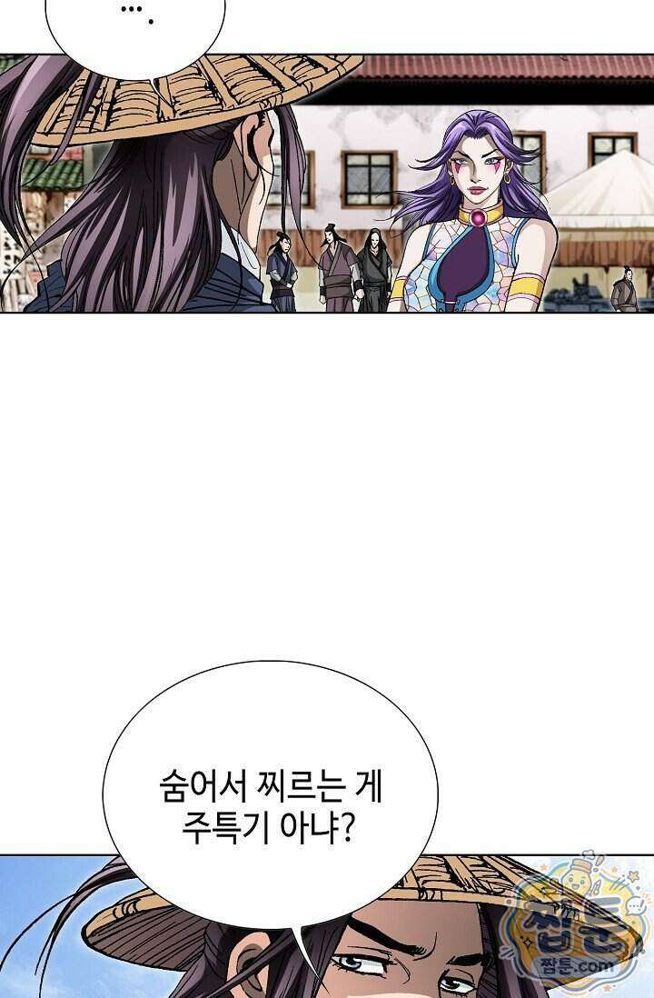 혈우 110화 79
