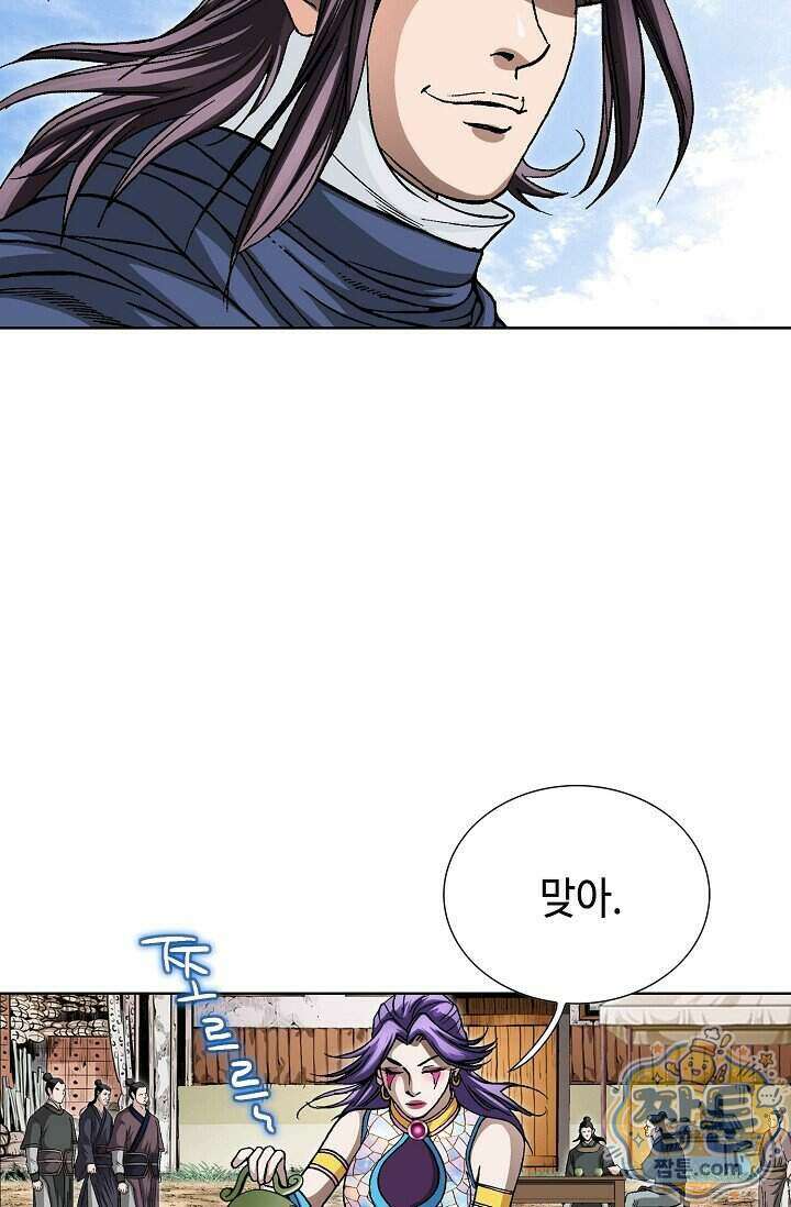 혈우 110화 80