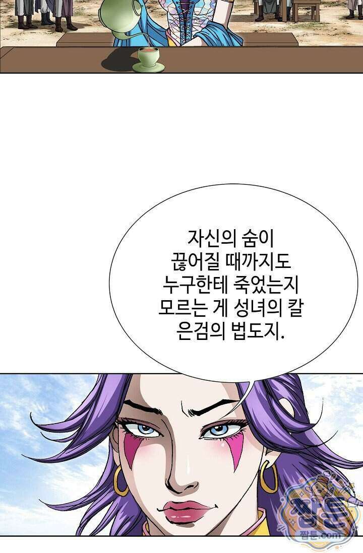 혈우 110화 81