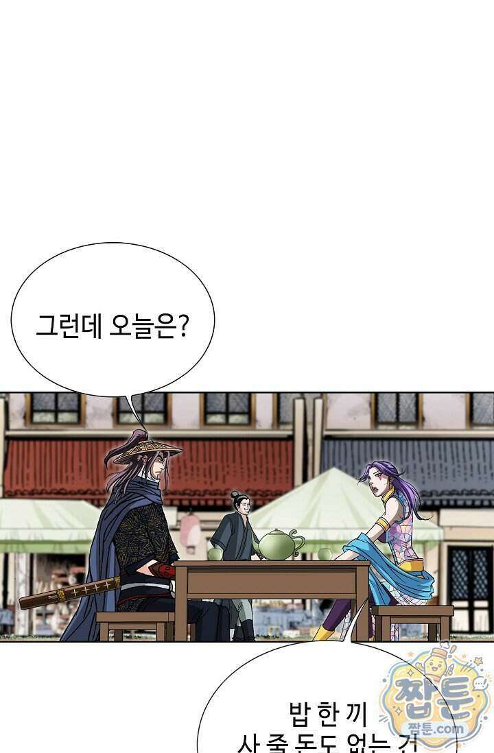혈우 110화 82