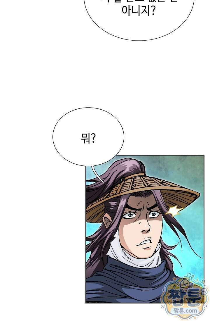 혈우 110화 83