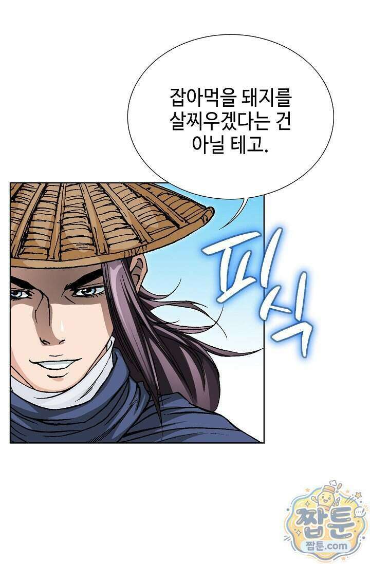 혈우 110화 84