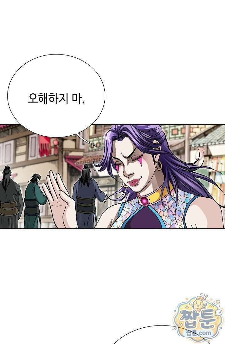 혈우 110화 85