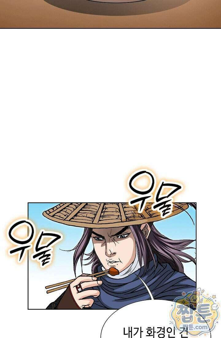 혈우 110화 88