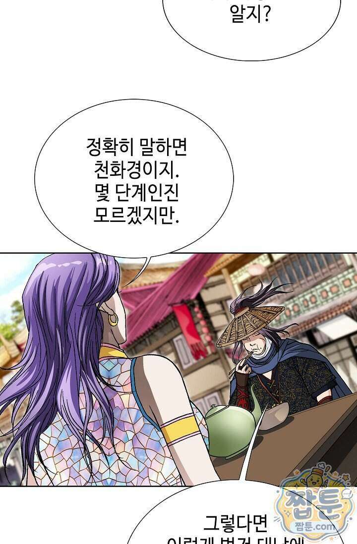 혈우 110화 89