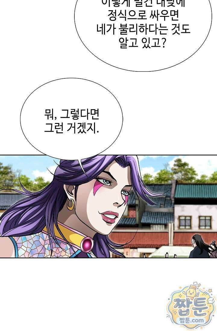 혈우 110화 90