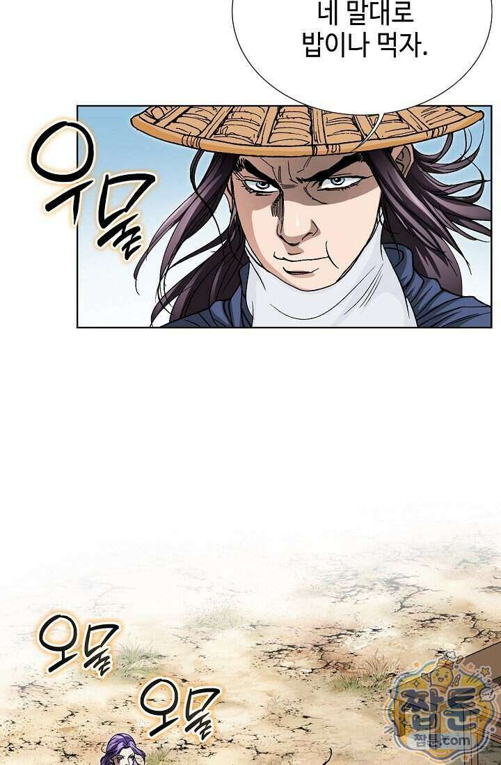 혈우 110화 92
