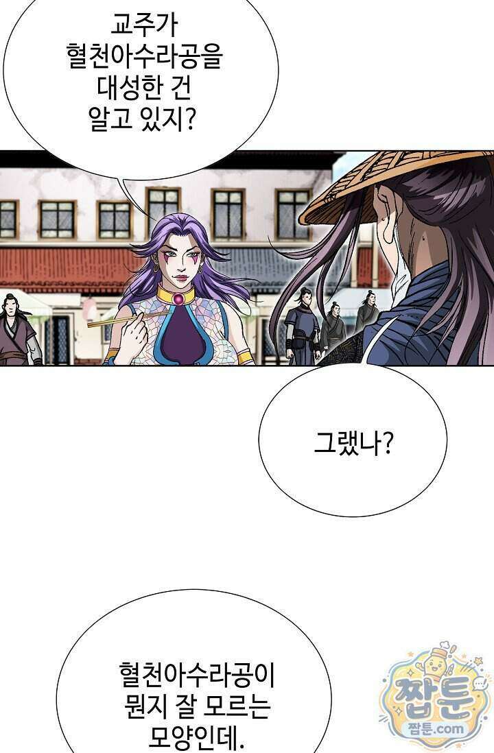 혈우 110화 95
