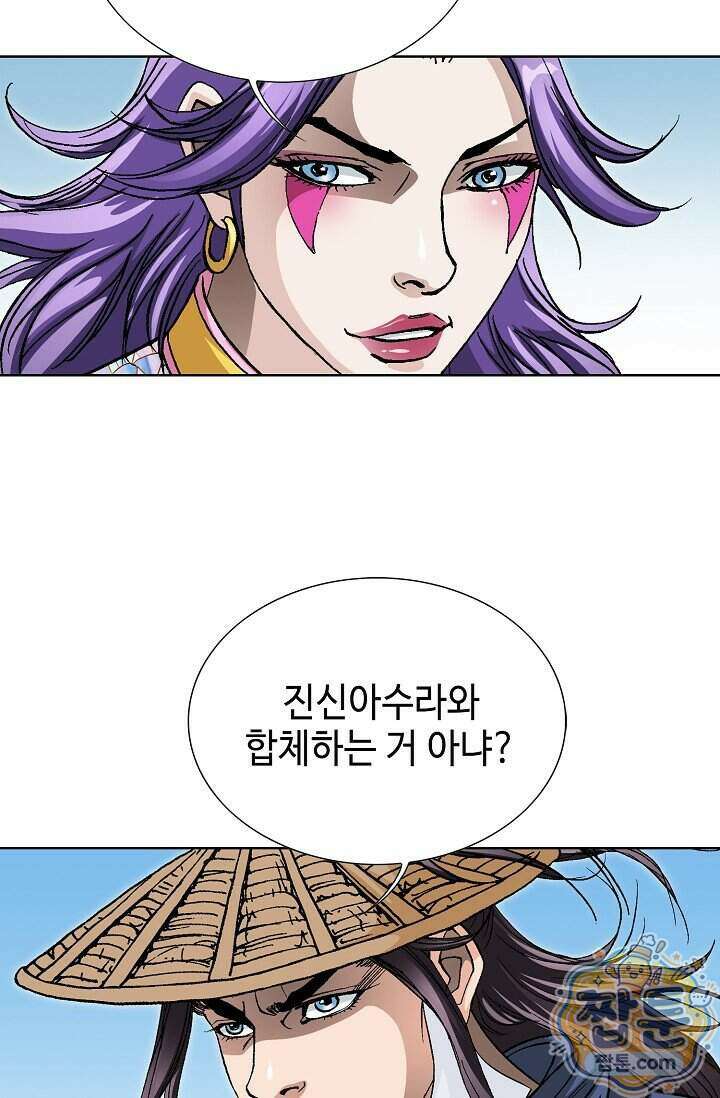 혈우 110화 96
