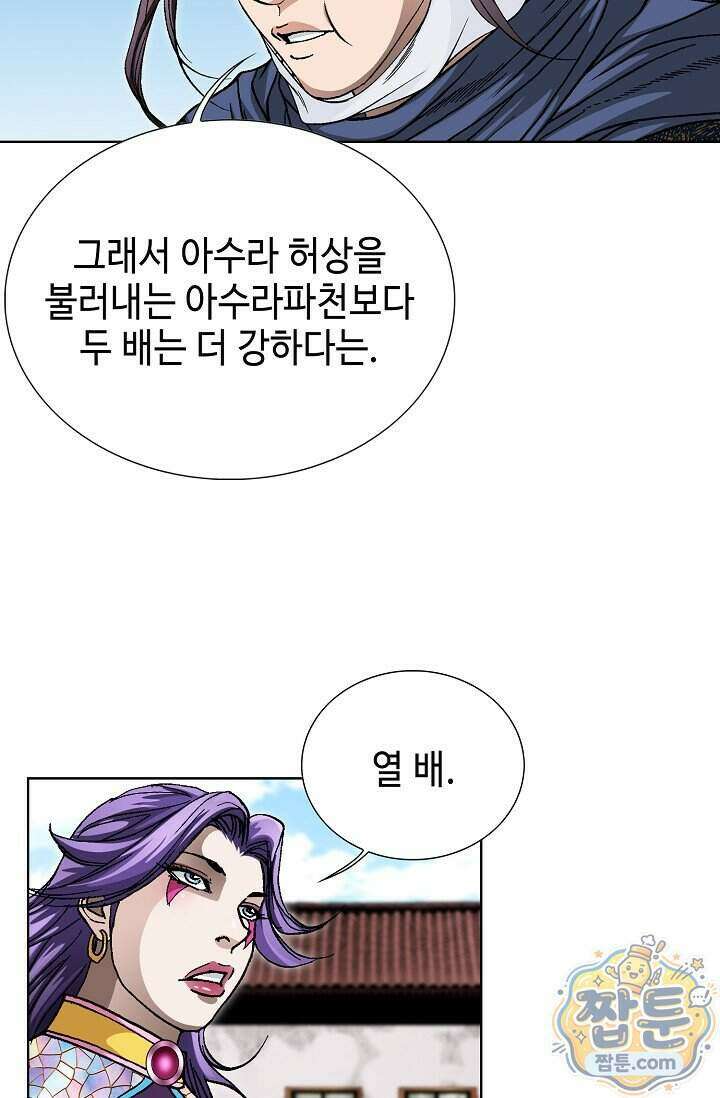 혈우 110화 97