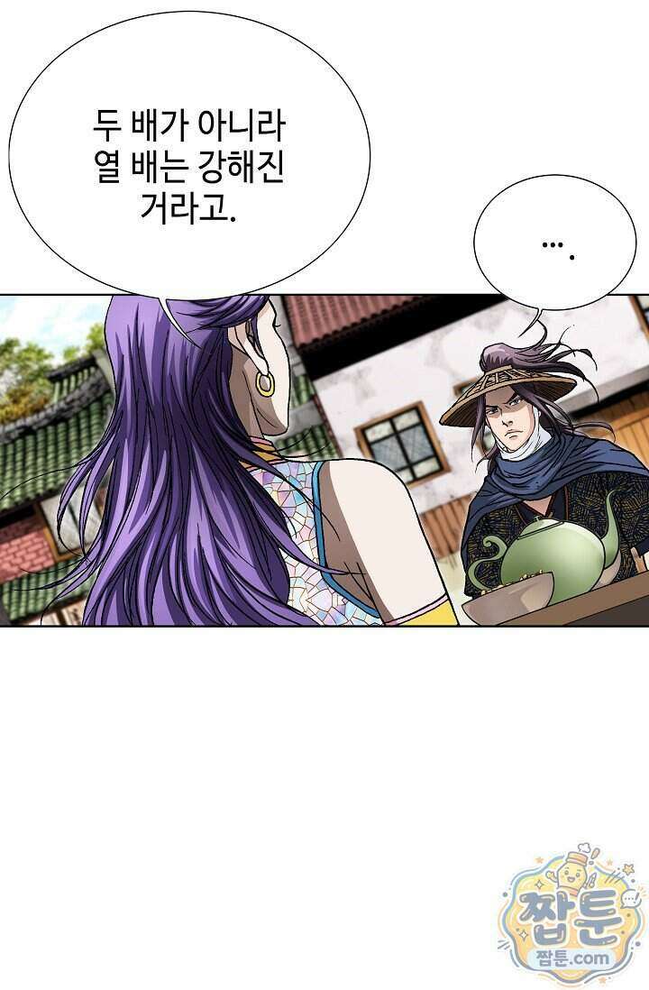 혈우 110화 99