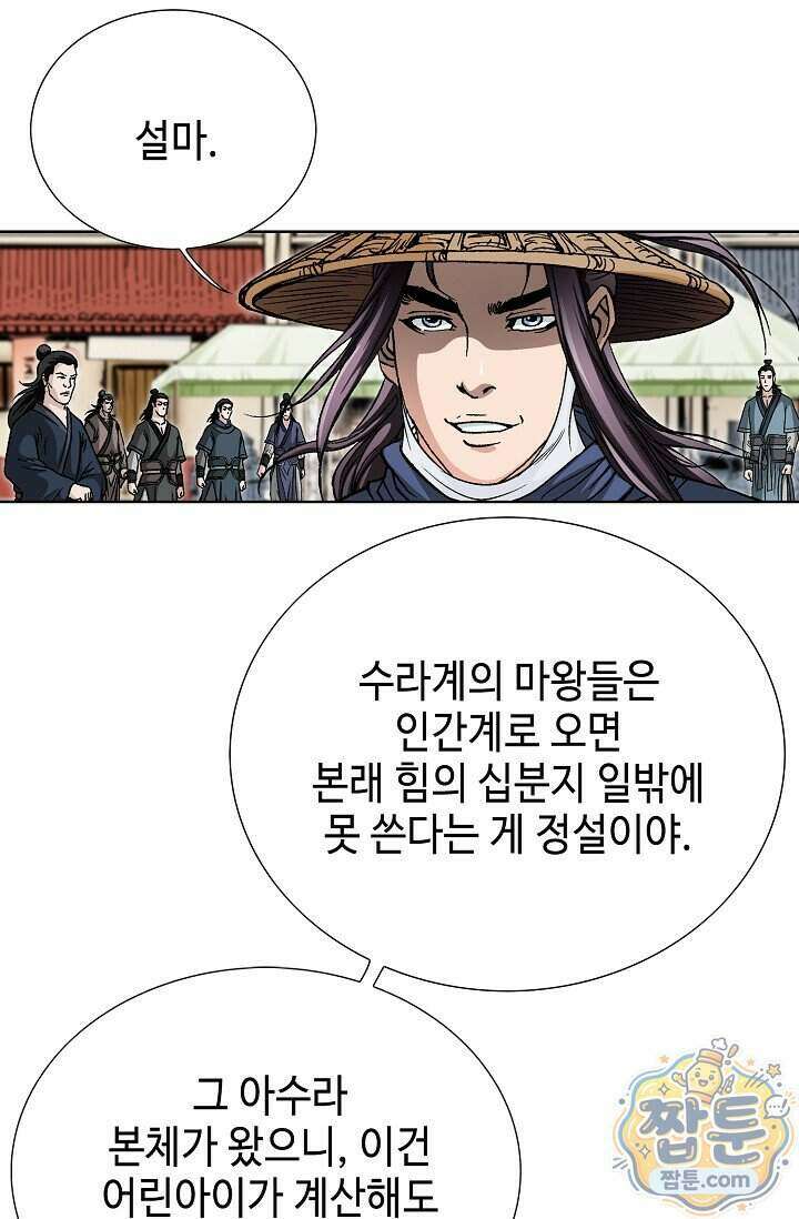 혈우 110화 100