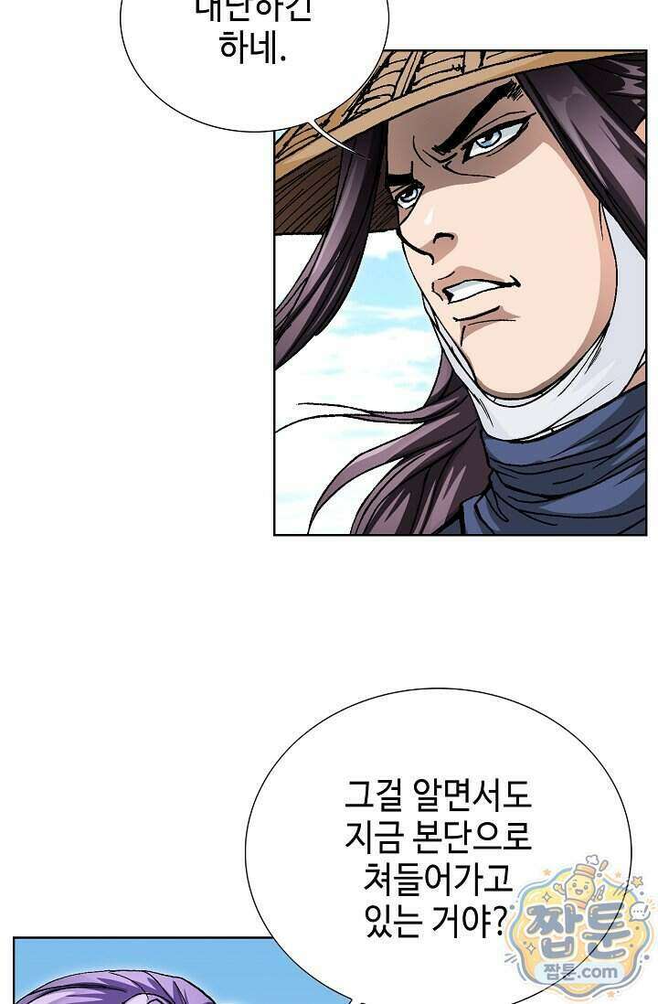 혈우 110화 102