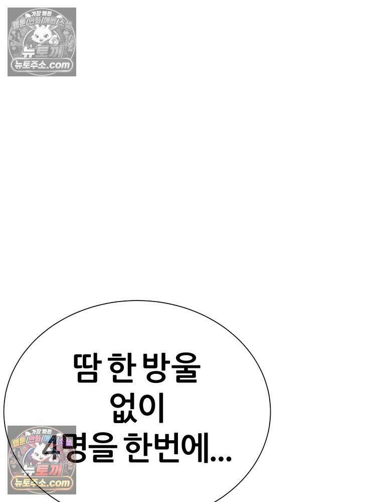 방구석 여포 시즌3 36화 18