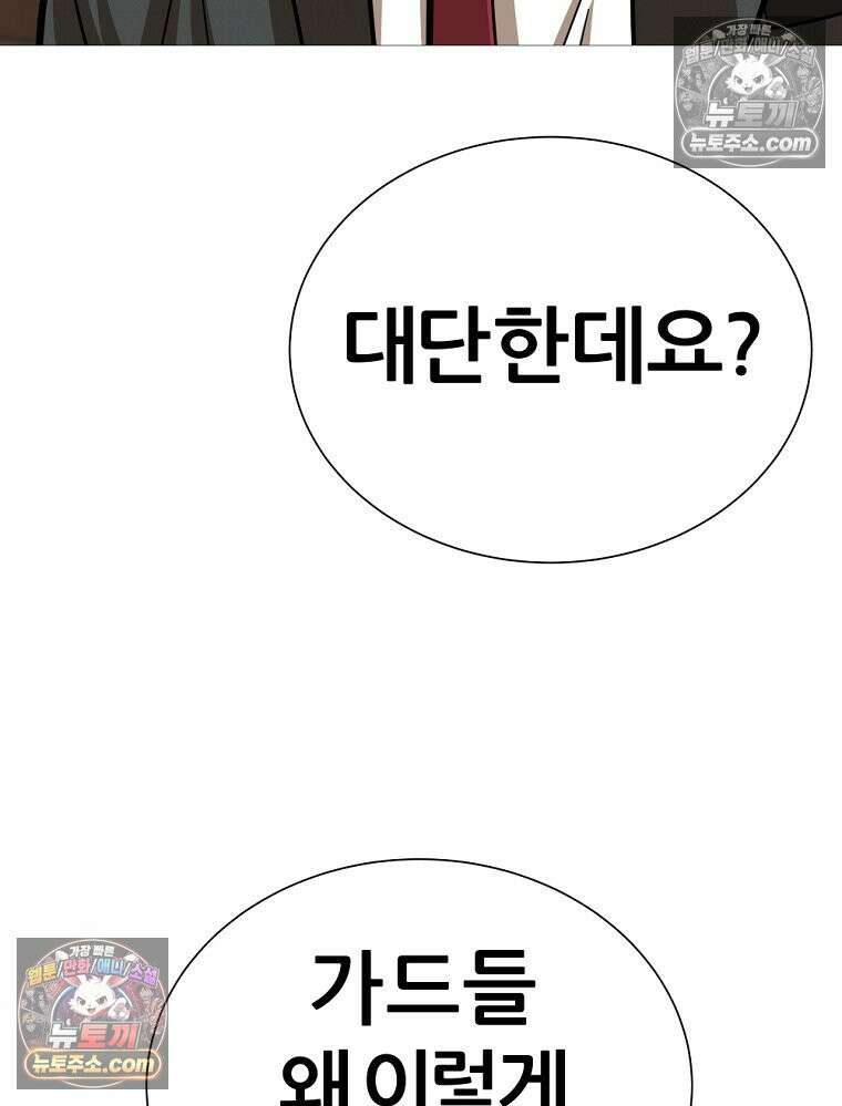 방구석 여포 시즌3 36화 20