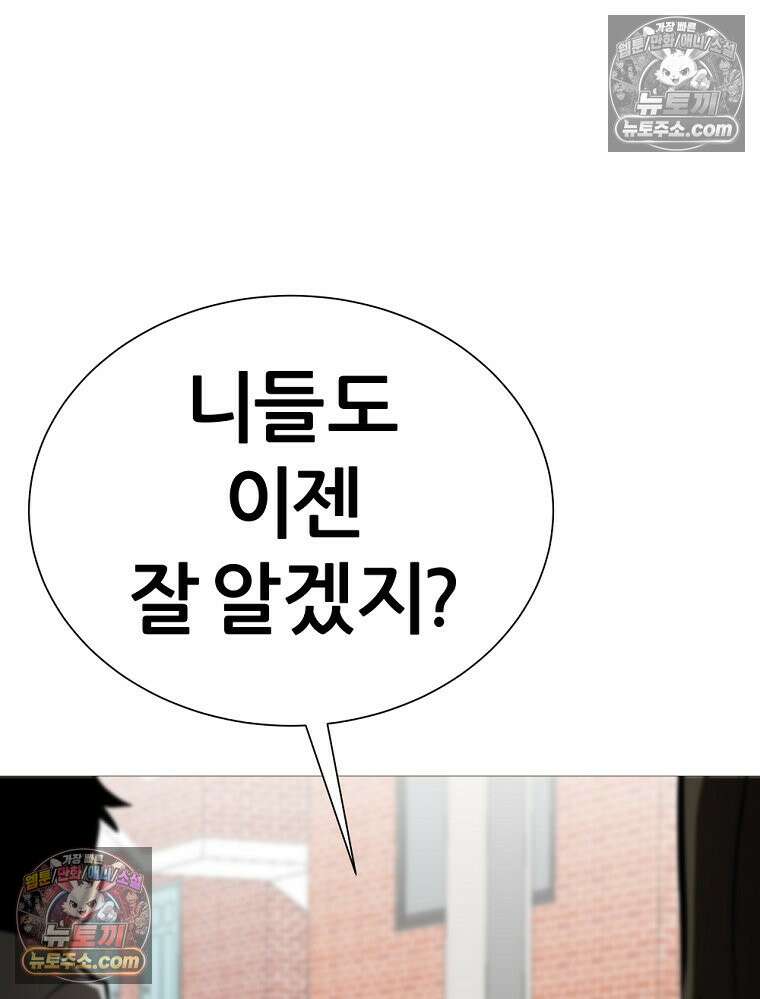 방구석 여포 시즌3 41화 4