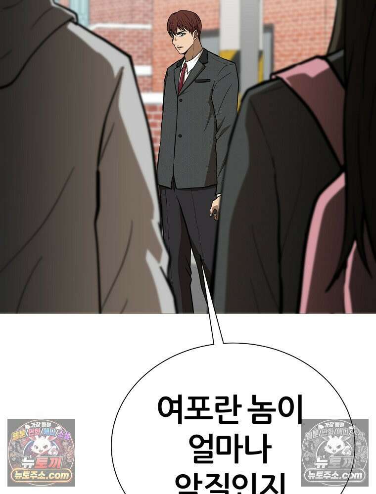 방구석 여포 시즌3 41화 5