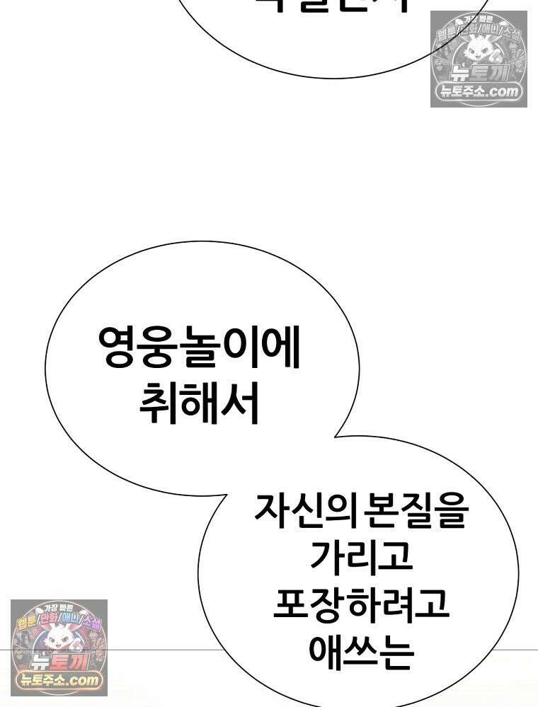 방구석 여포 시즌3 41화 6