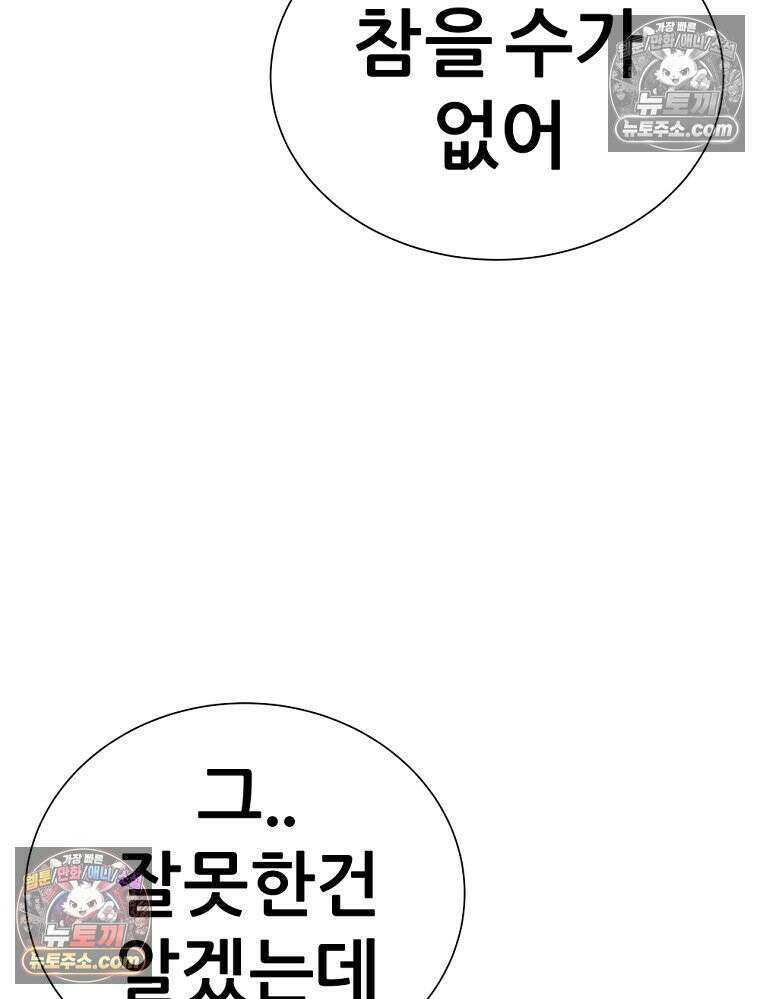 방구석 여포 시즌3 41화 11