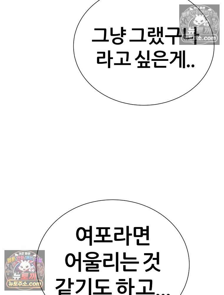 방구석 여포 시즌3 41화 13
