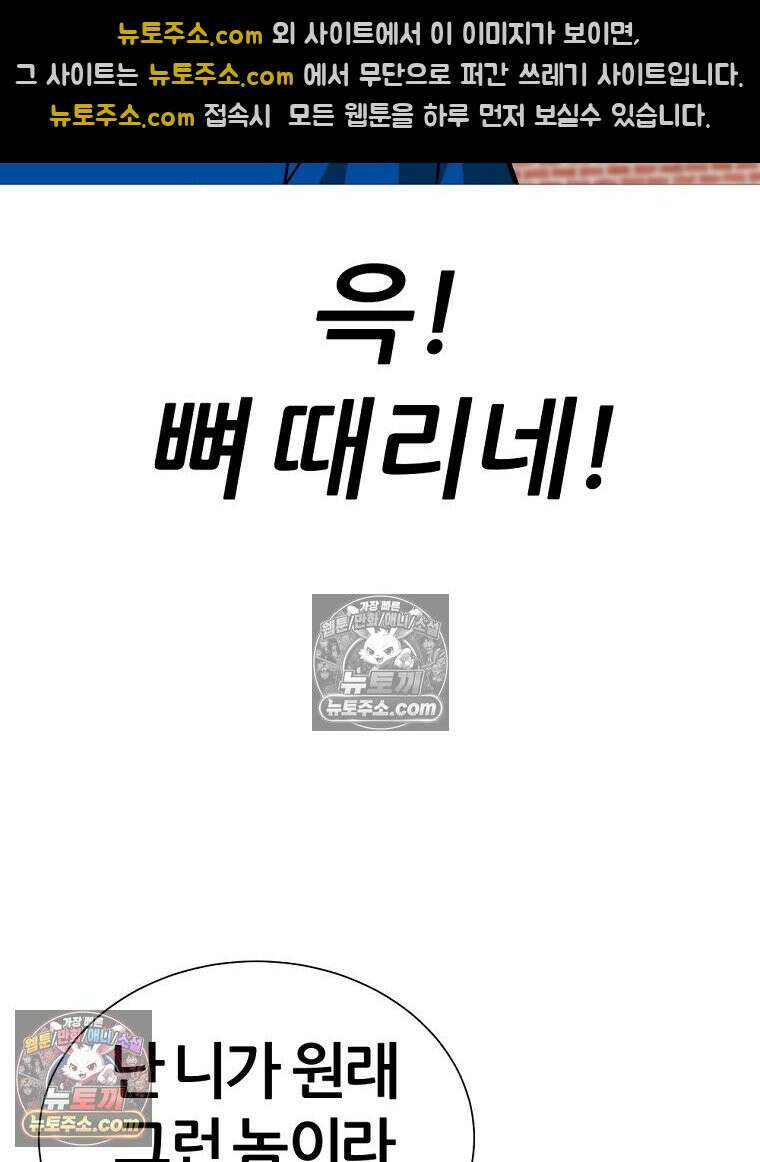 방구석 여포 시즌3 41화 15