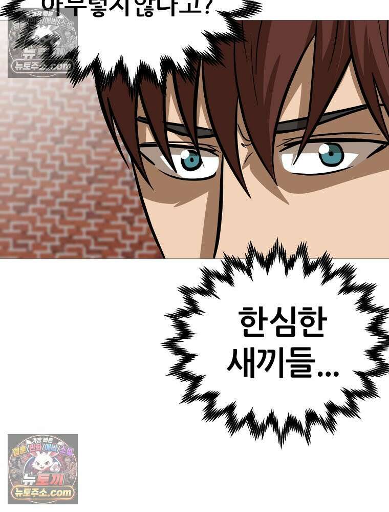 방구석 여포 시즌3 41화 18