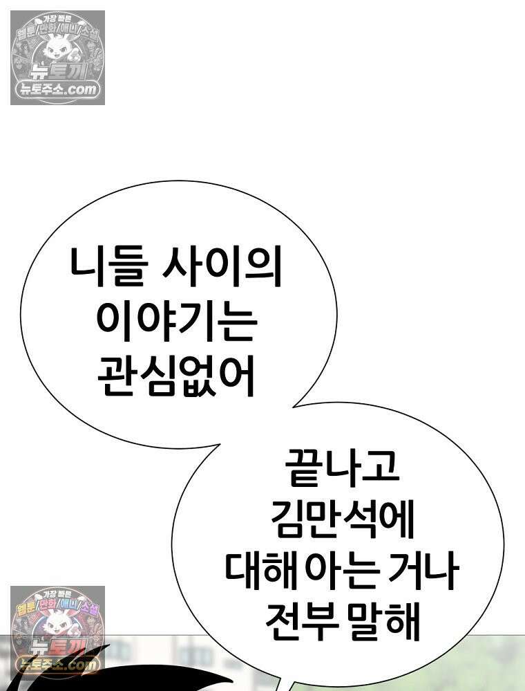 방구석 여포 시즌3 41화 19
