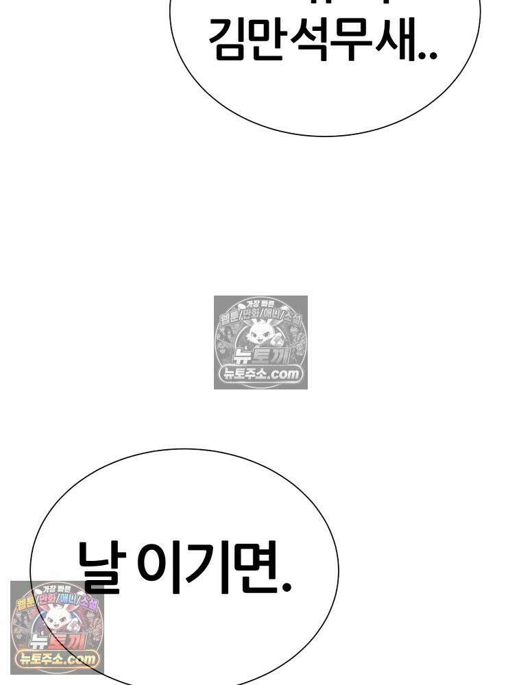 방구석 여포 시즌3 41화 21