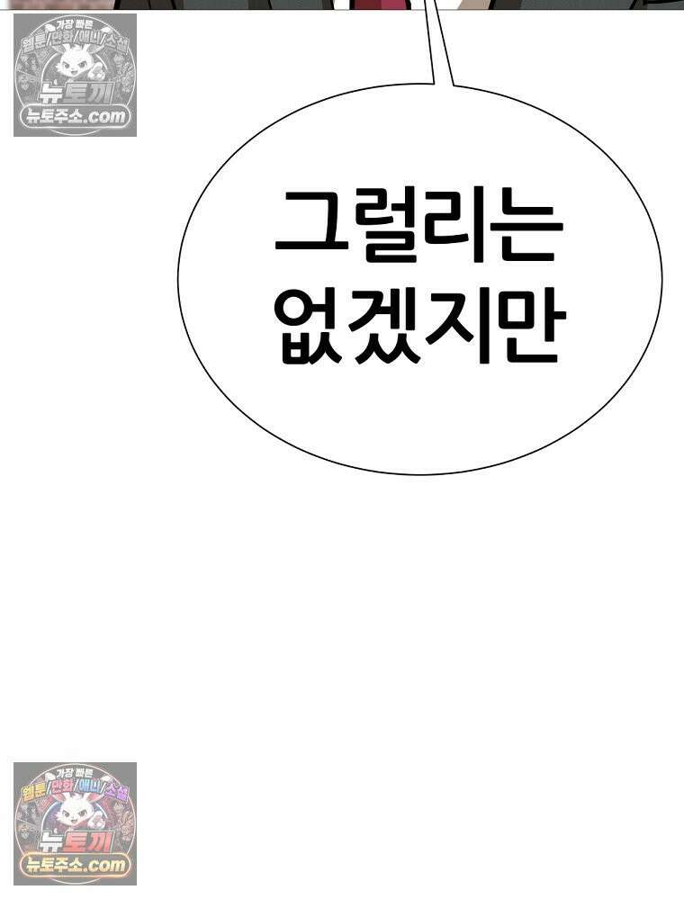 방구석 여포 시즌3 41화 23