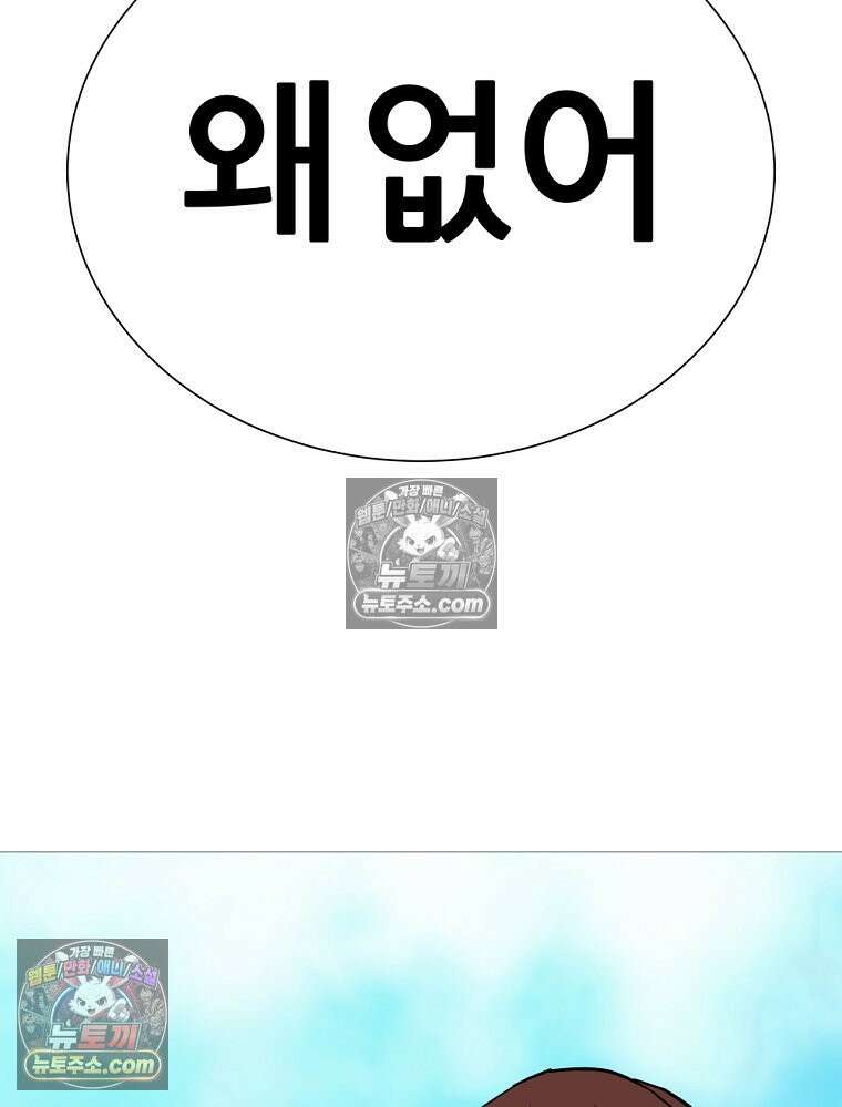 방구석 여포 시즌3 41화 27