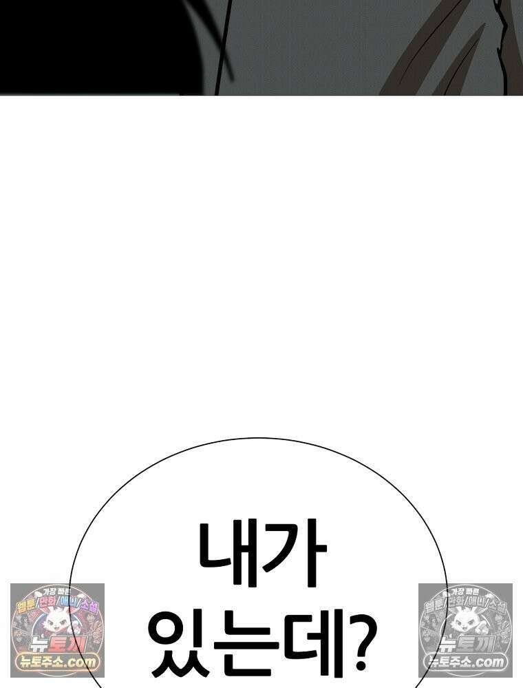 방구석 여포 시즌3 41화 29