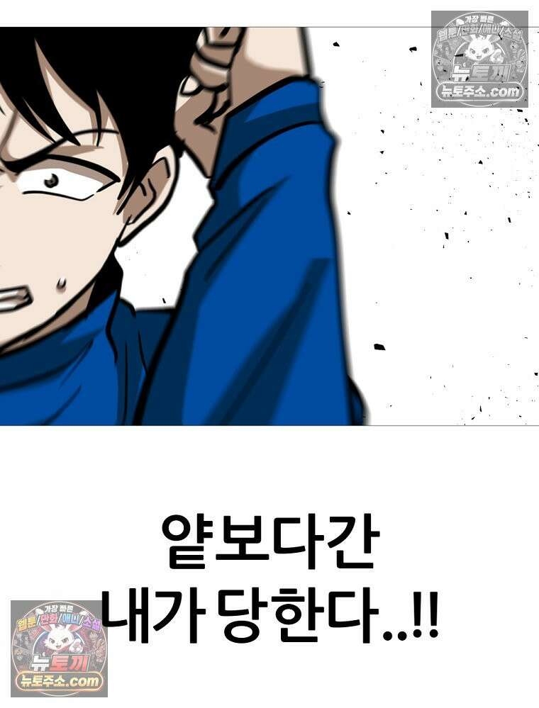 방구석 여포 시즌3 41화 43