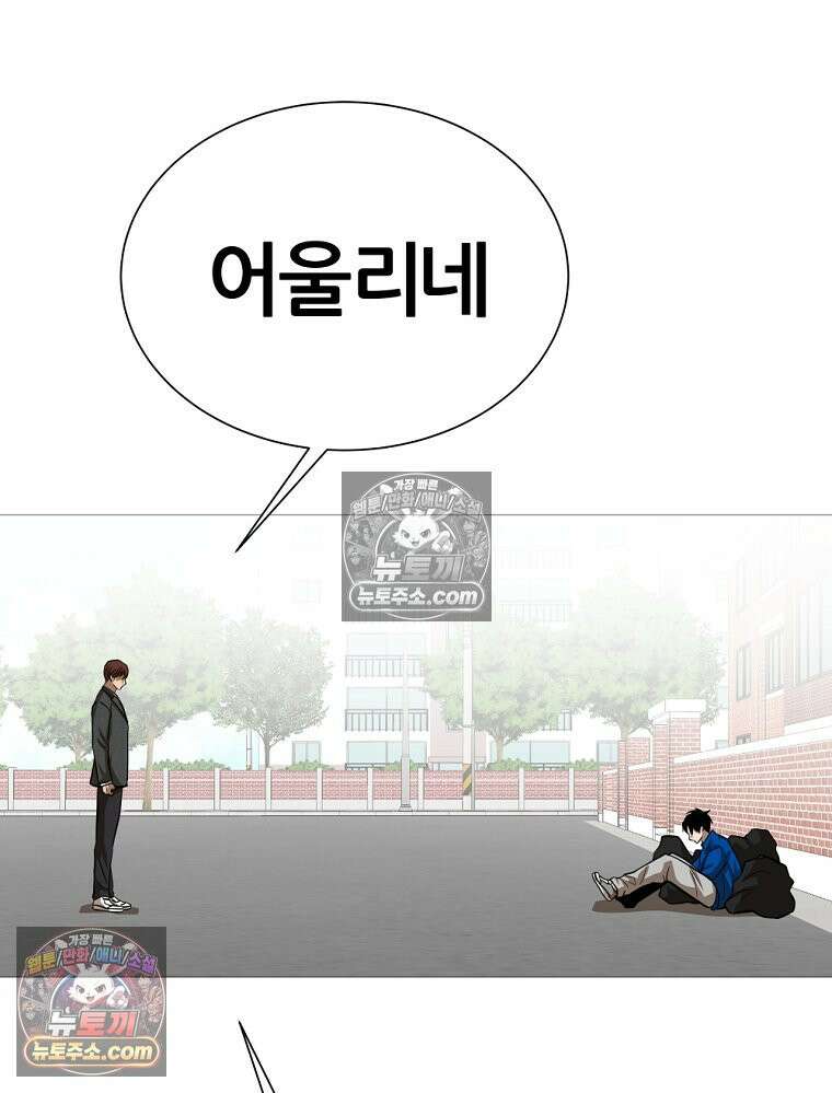 방구석 여포 시즌3 41화 55