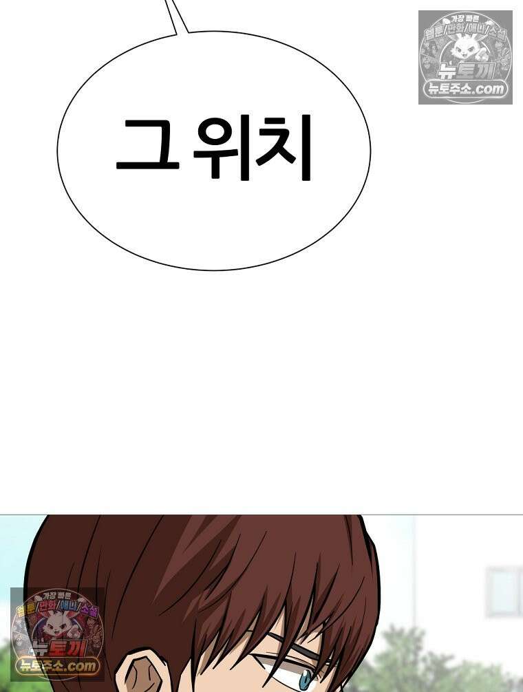 방구석 여포 시즌3 41화 56