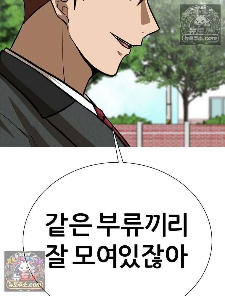 방구석 여포 시즌3 41화 57