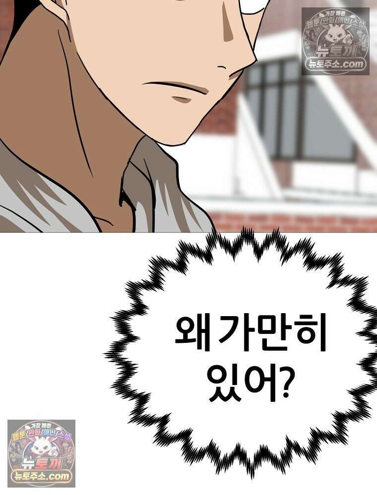 방구석 여포 시즌3 41화 66