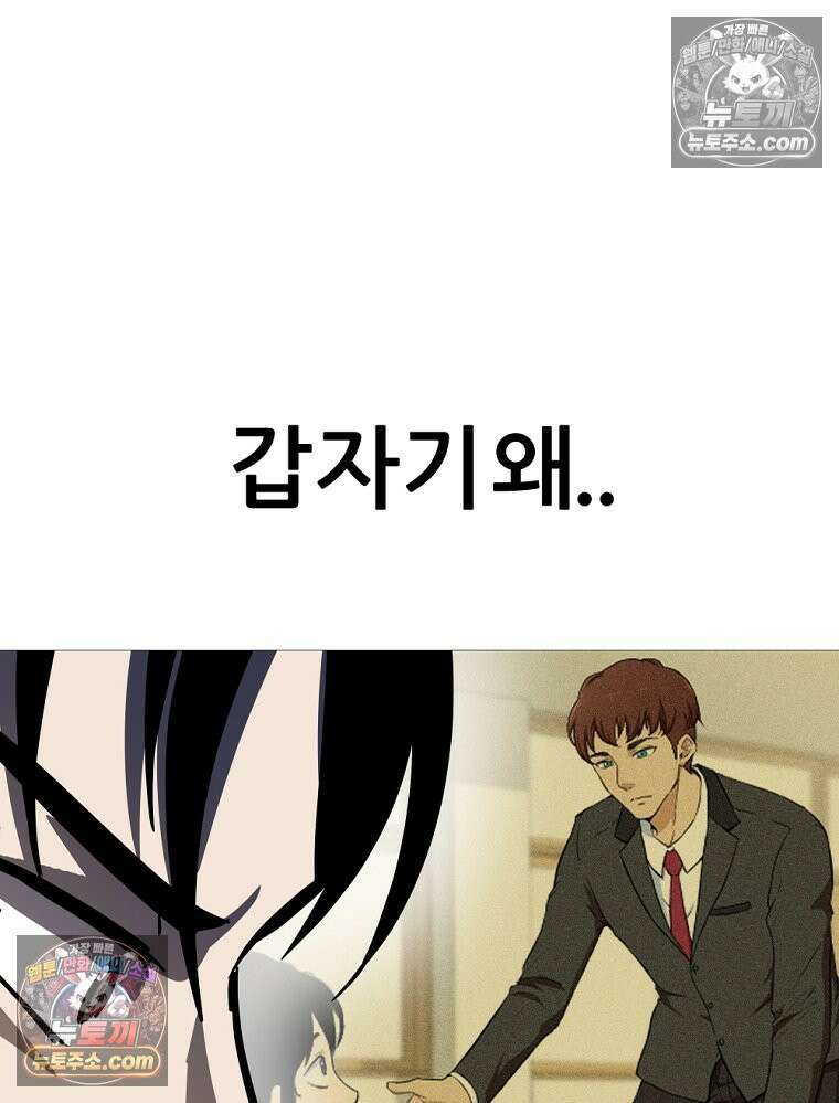방구석 여포 시즌3 41화 67