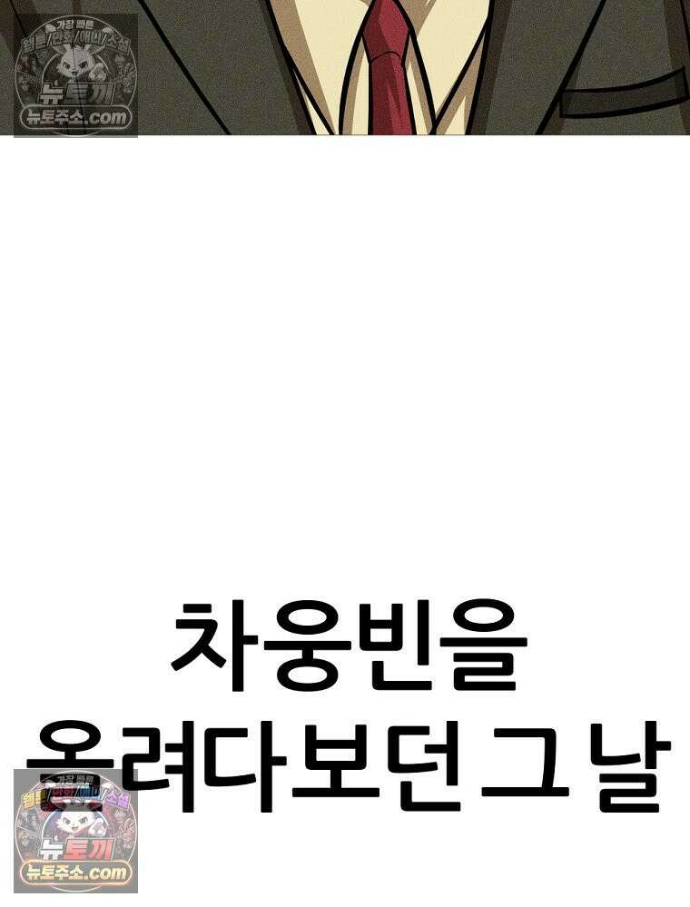 방구석 여포 시즌3 41화 70