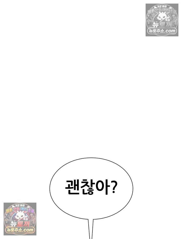 방구석 여포 시즌3 41화 71