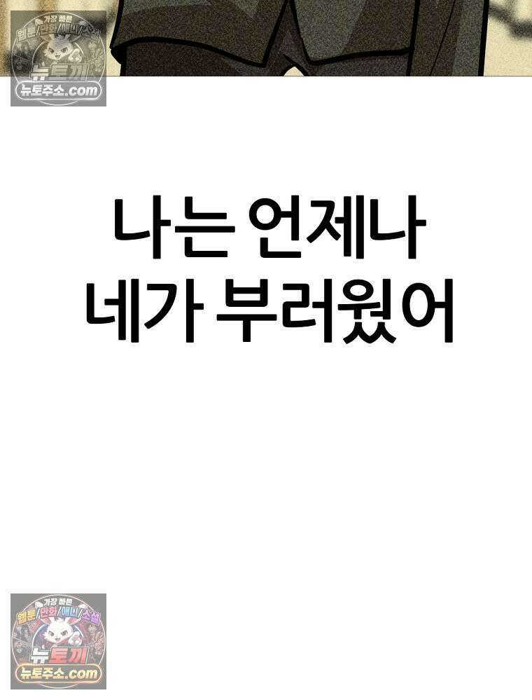 방구석 여포 시즌3 41화 73