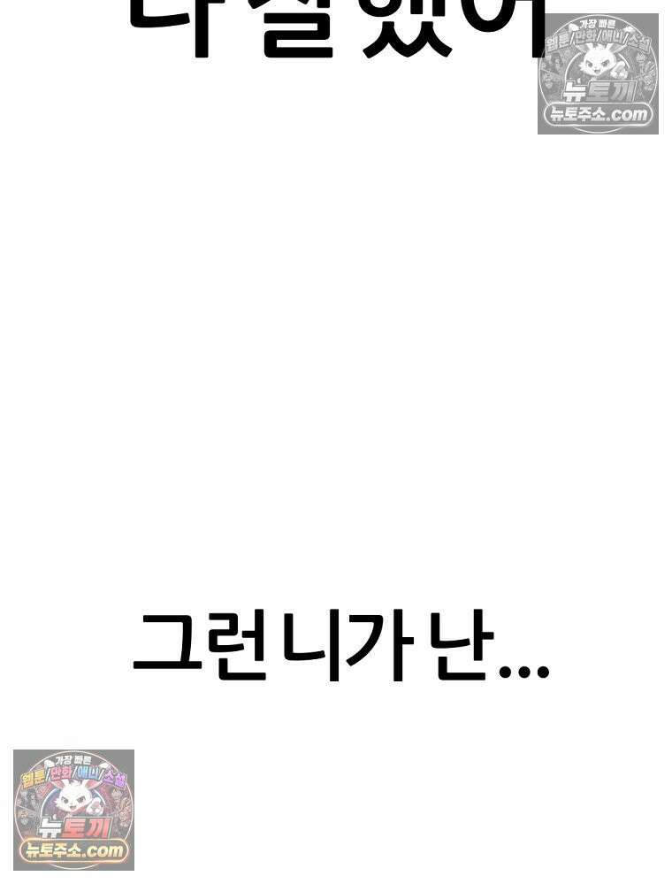 방구석 여포 시즌3 41화 77