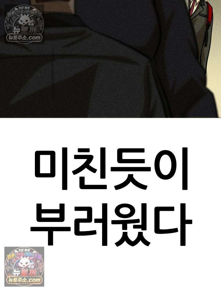 방구석 여포 시즌3 41화 79