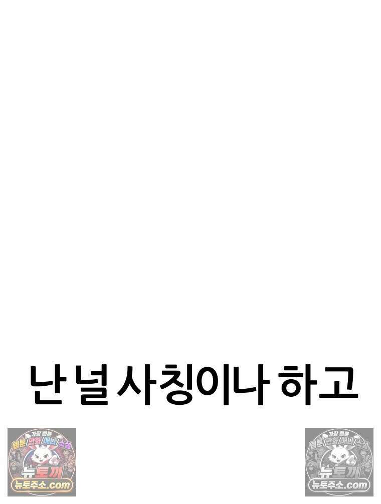 방구석 여포 시즌3 41화 80