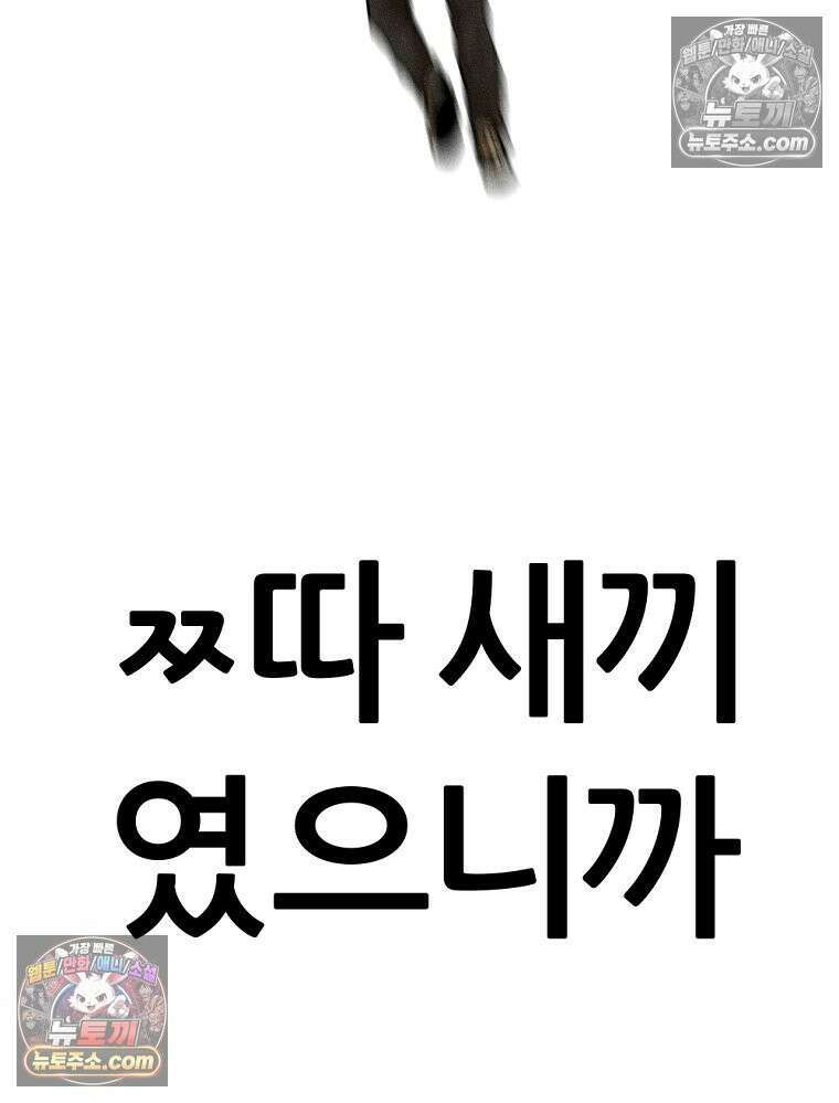 방구석 여포 시즌3 41화 82